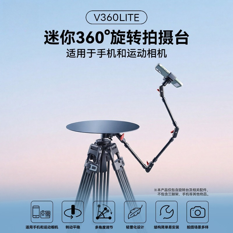 Photography Still Life - 360 ° Вращающаяся демонстрационная платформа, панорамная